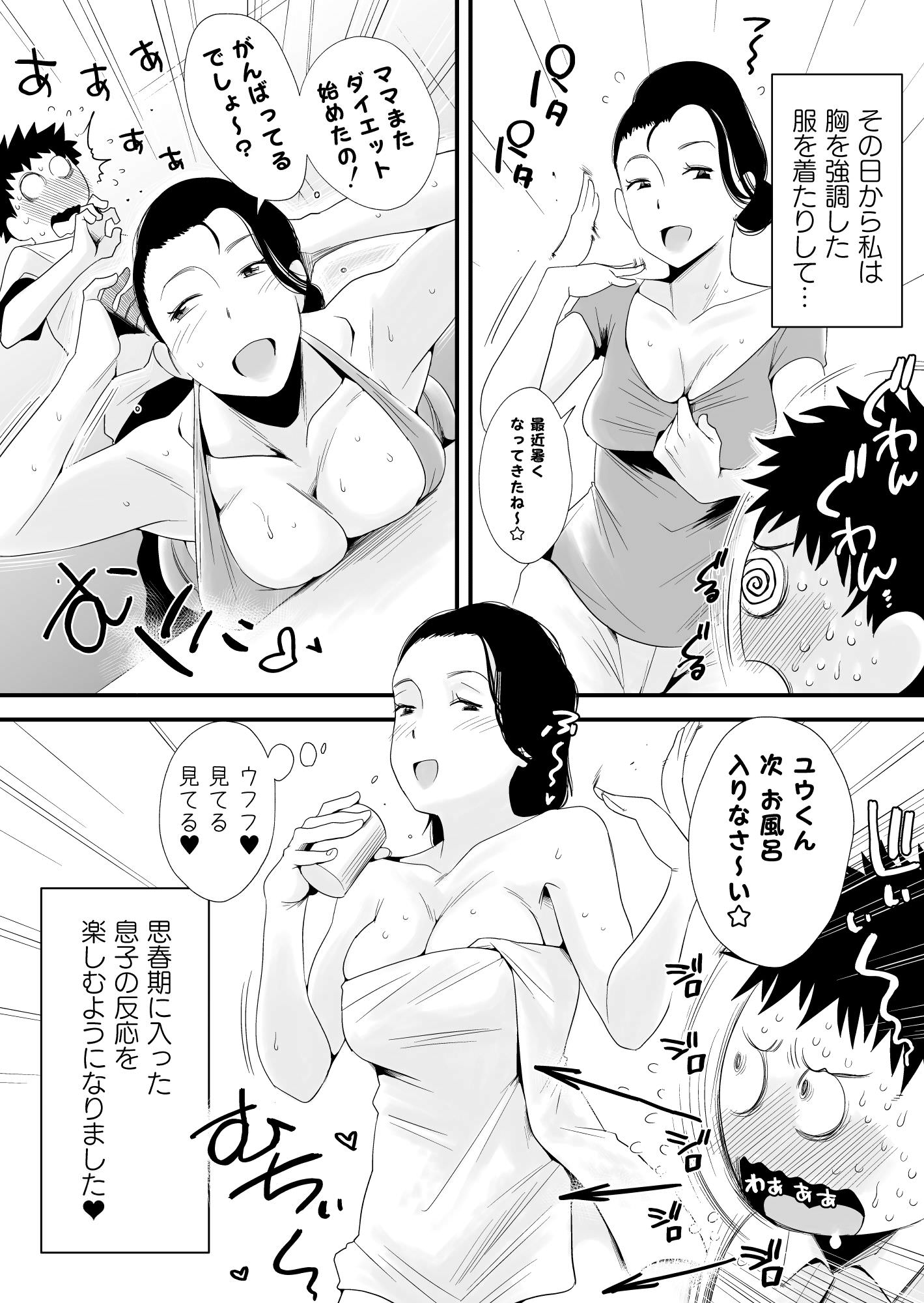 風呂上がり